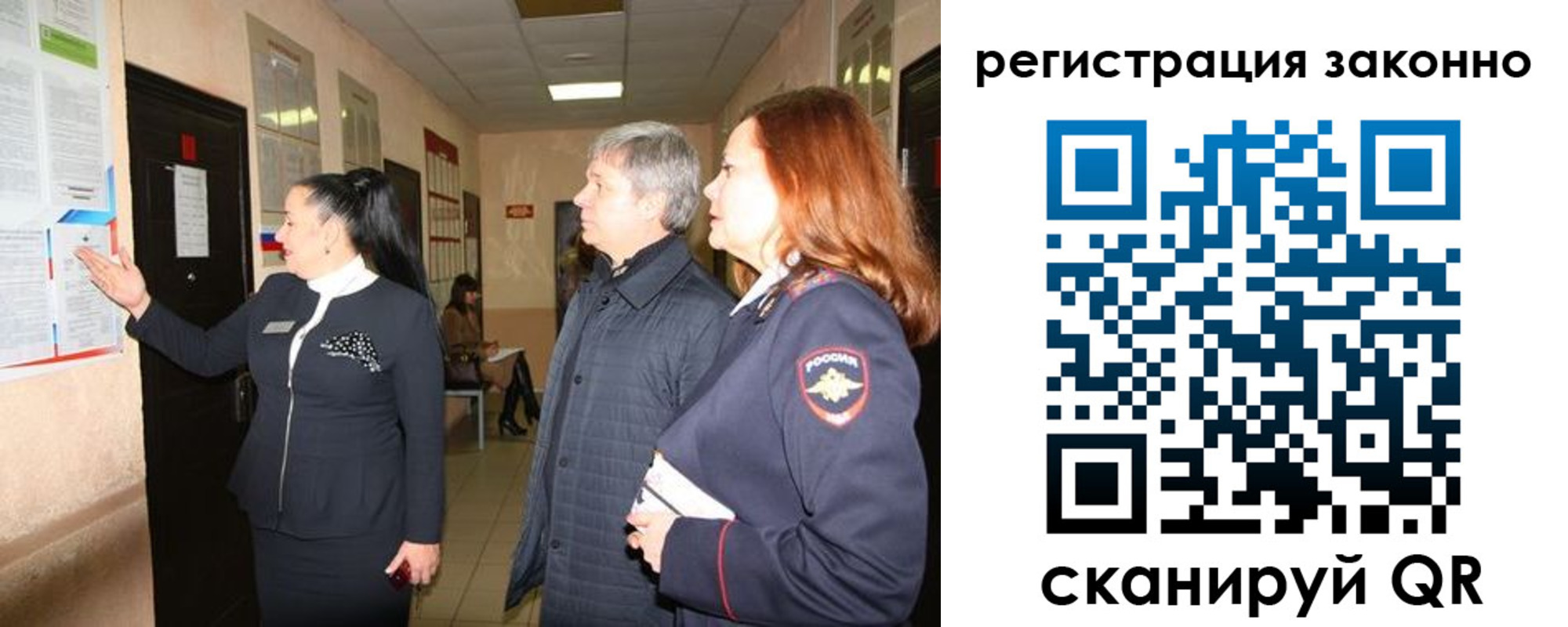 временная регистрация госуслуги в Урайе