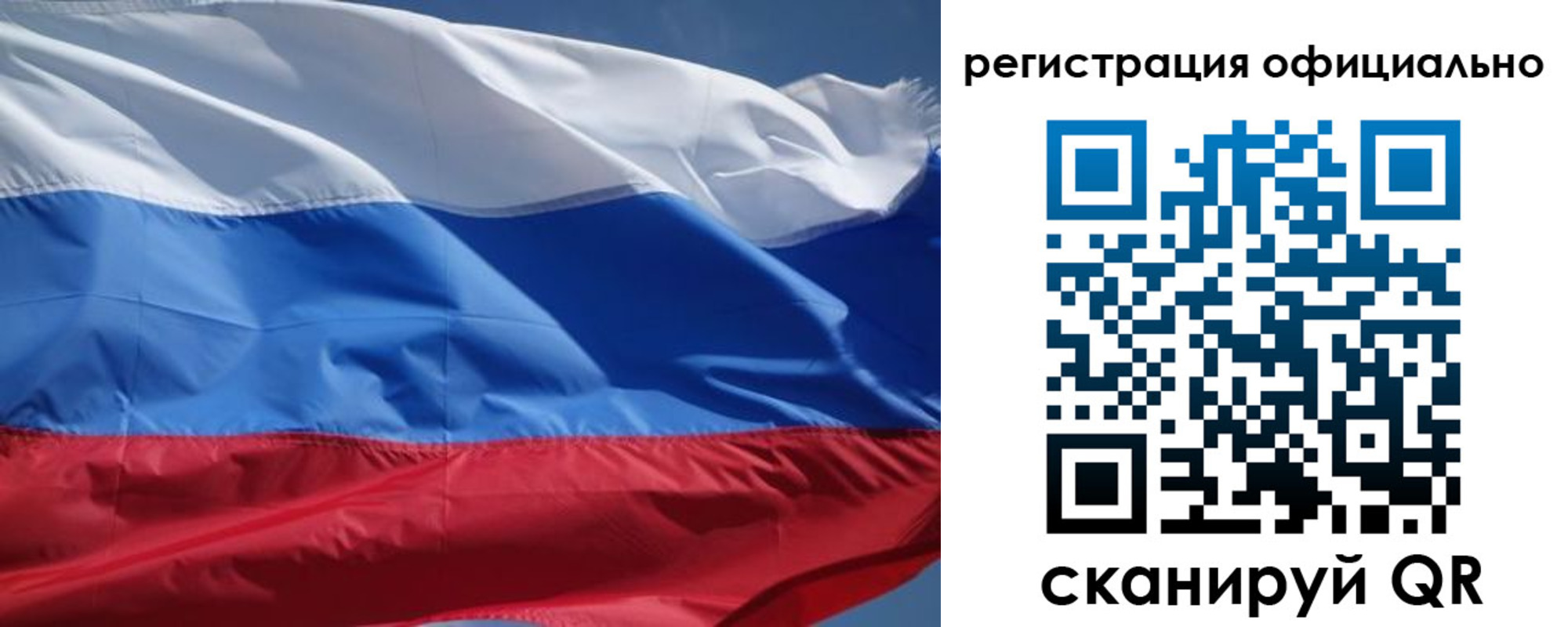 прописка от собственника в Урайе