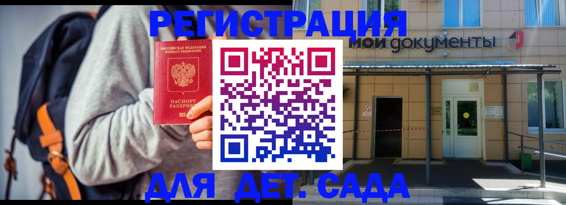 прописка для работы в Урайе