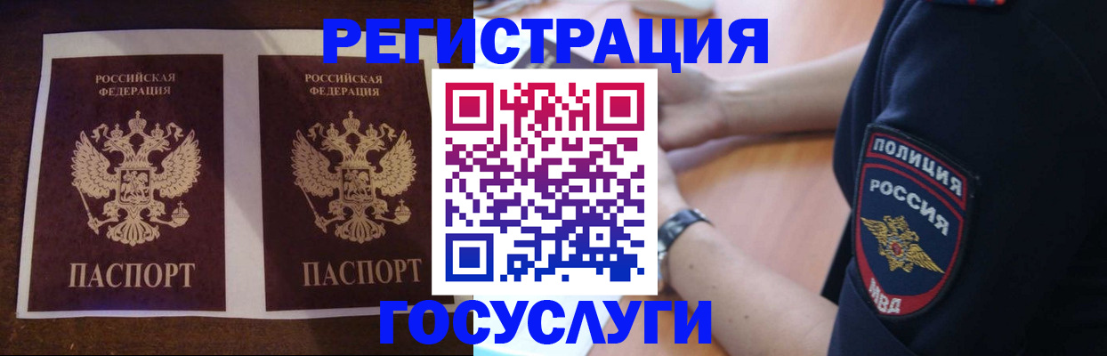 временная регистрация законно в Урайе