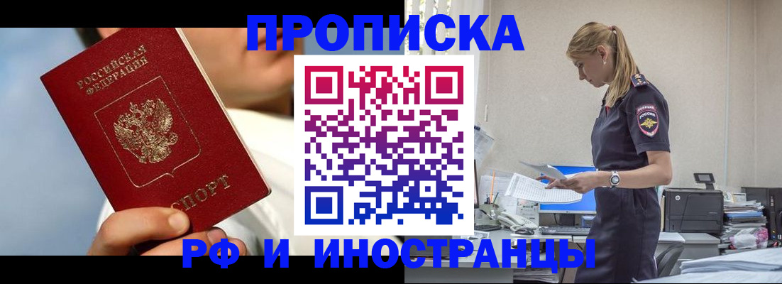 временная регистрация для школы в Урайе