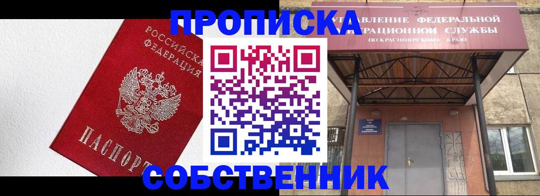 прописка для военкомата в Урайе