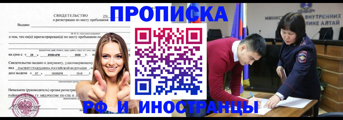прописка в квартире в Урайе